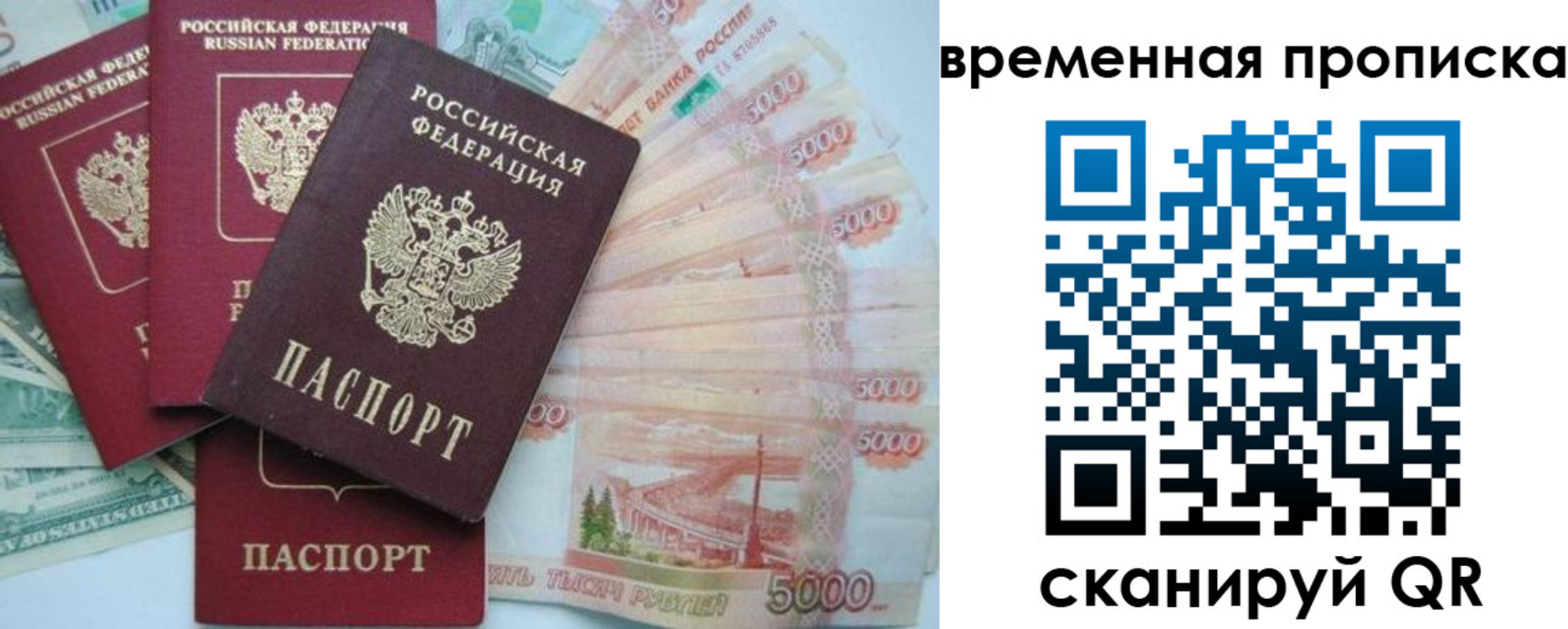 временная регистрация 2025 в Плавске