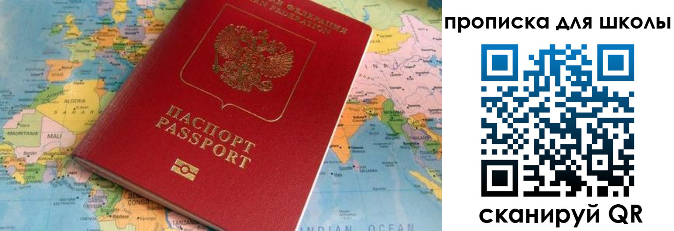 пропишу в квартире в Плавске