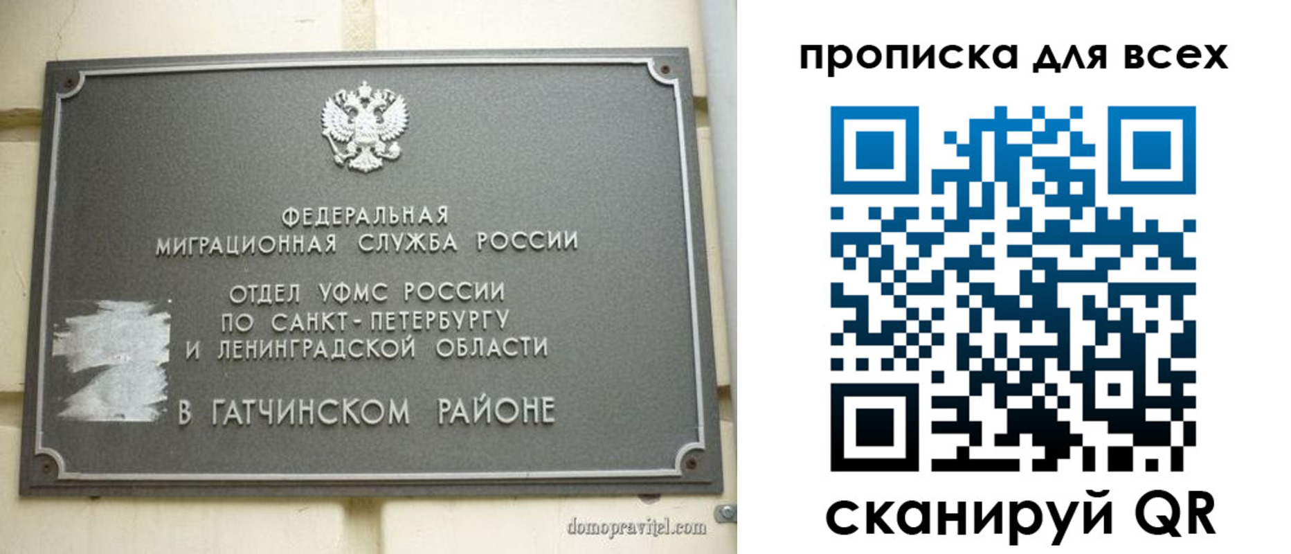 где прописаться в Плавске