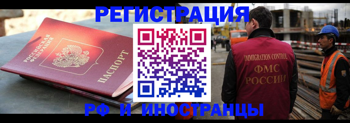 прописка в квартире в Плавске