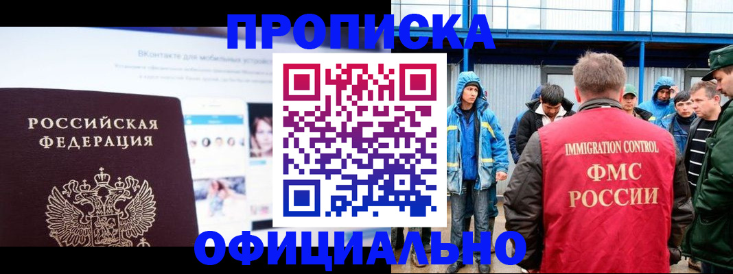 прописка для военкомата в Плавске