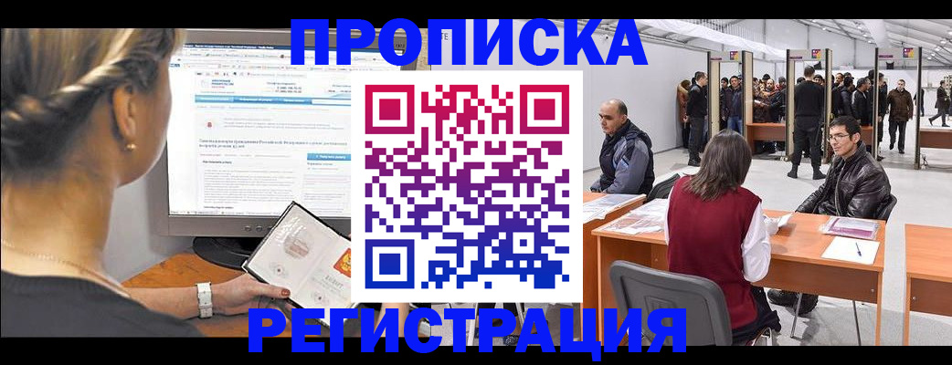 временная регистрация поиск в Плавске