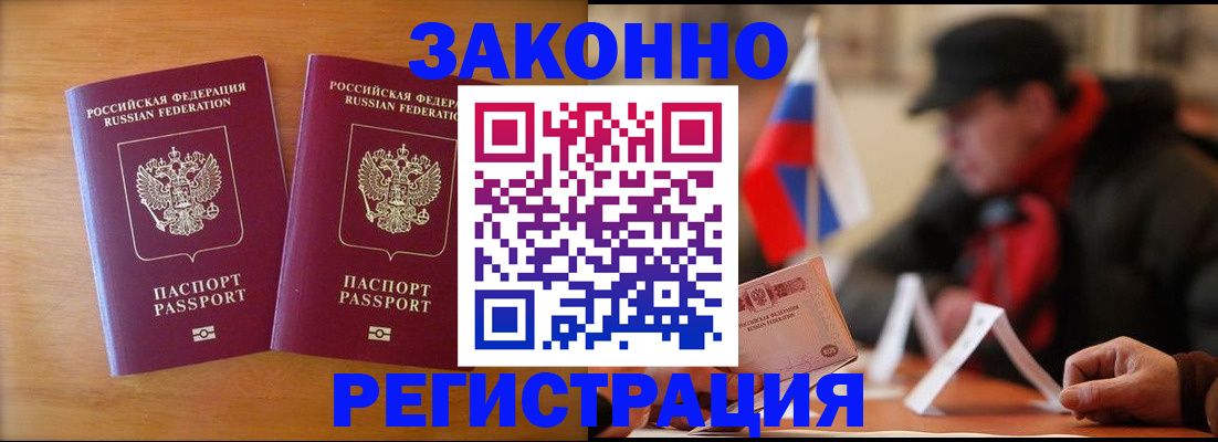 прописка для школы в Плавске