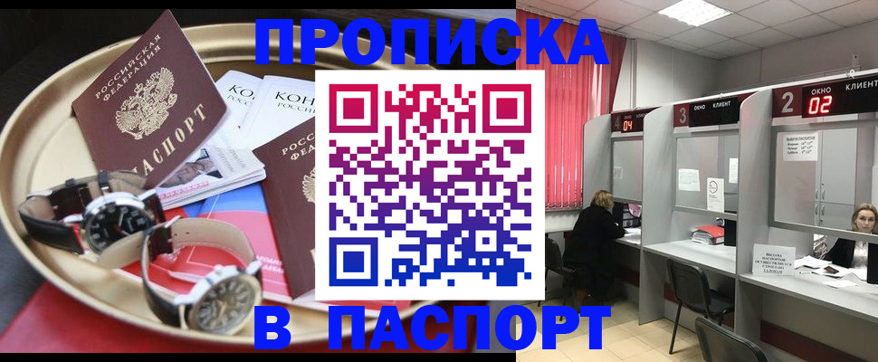 пропишу в квартире в Плавске