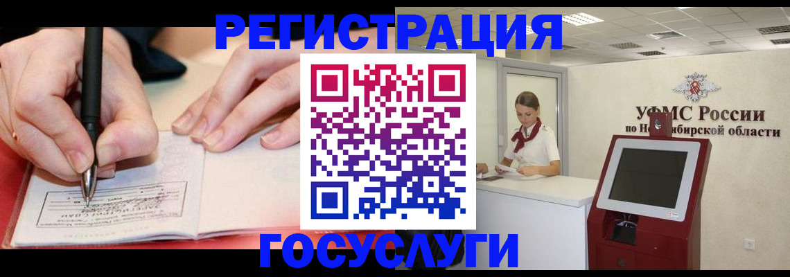прописка штамп в Плавске