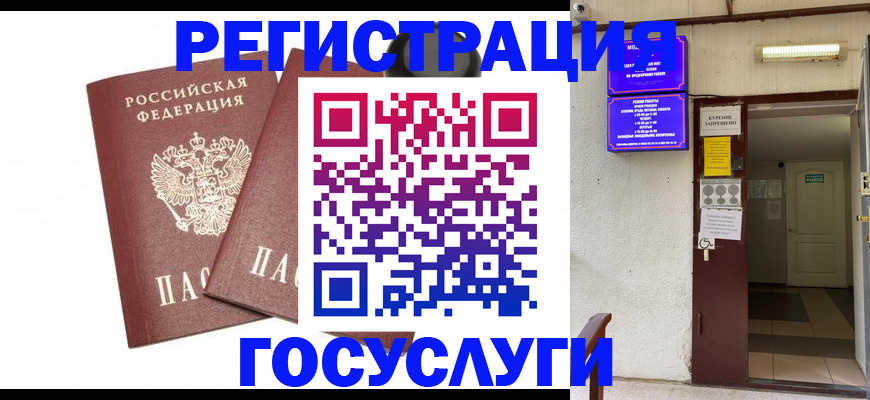 временная регистрация адрес в Плавске