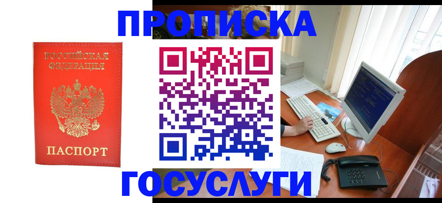 временная регистрация в Плавске