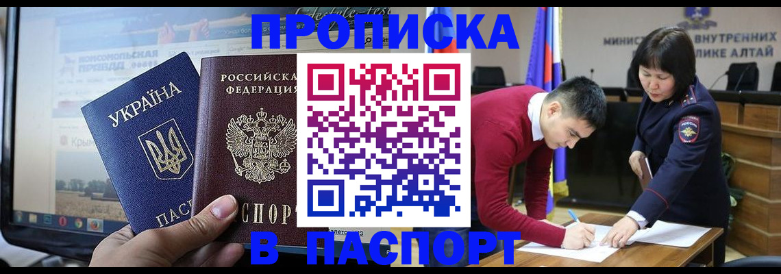 прописка для военкомата в Плавске