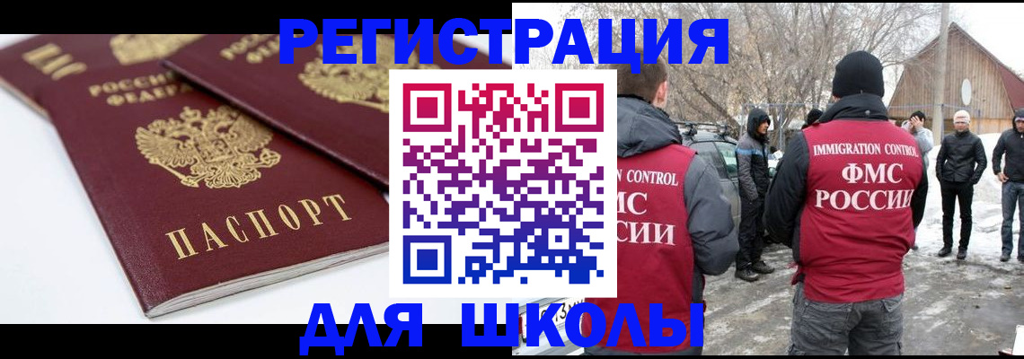 прописка гарантия в Плавске