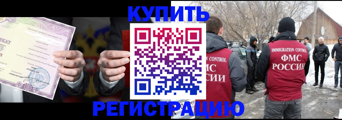 временная регистрация 2025 в Плавске