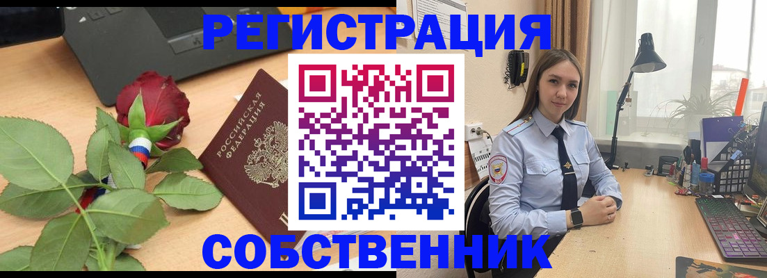 прописка штамп в Плавске